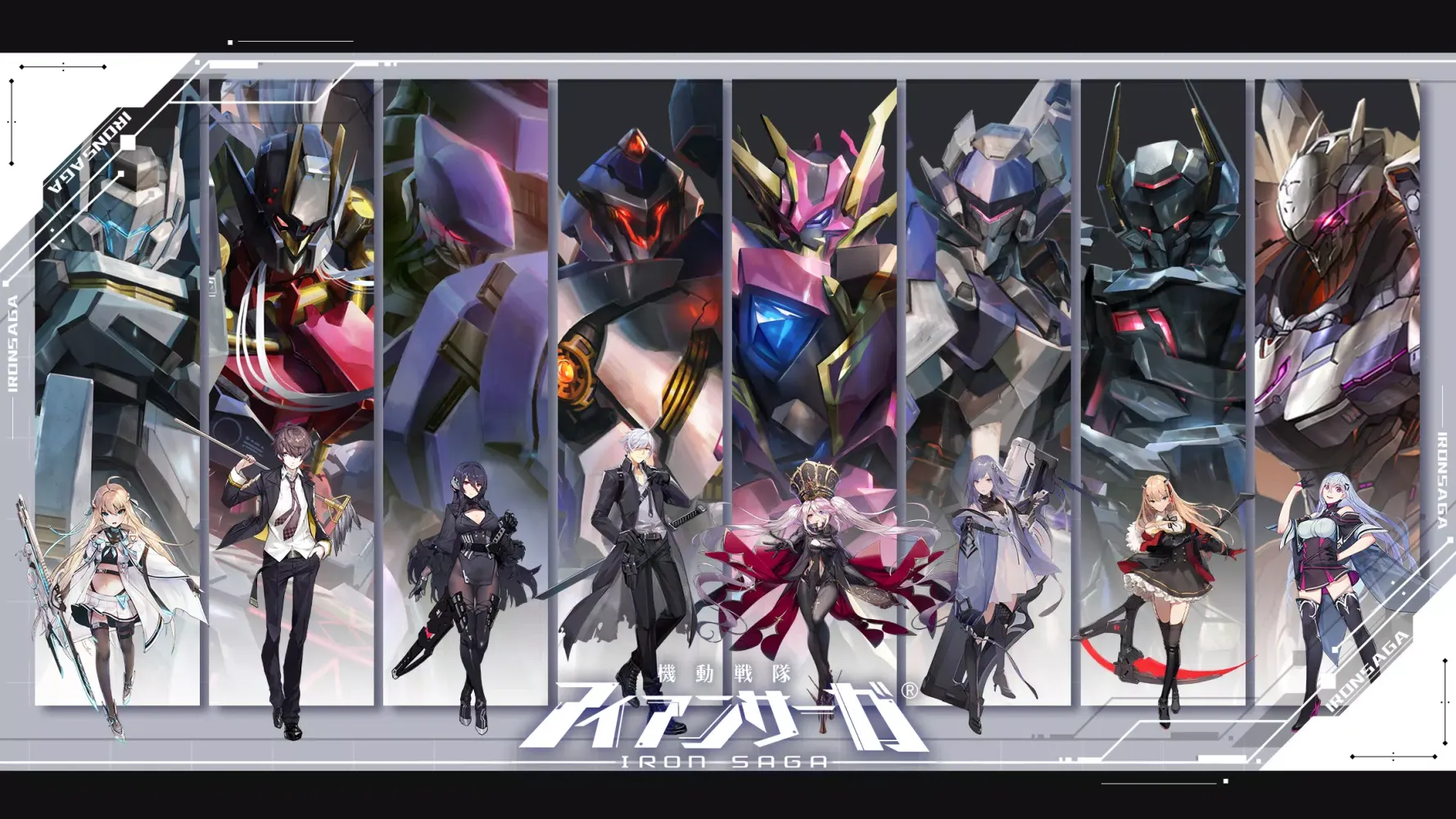 機動戦隊アイアンサーガ應用截圖
