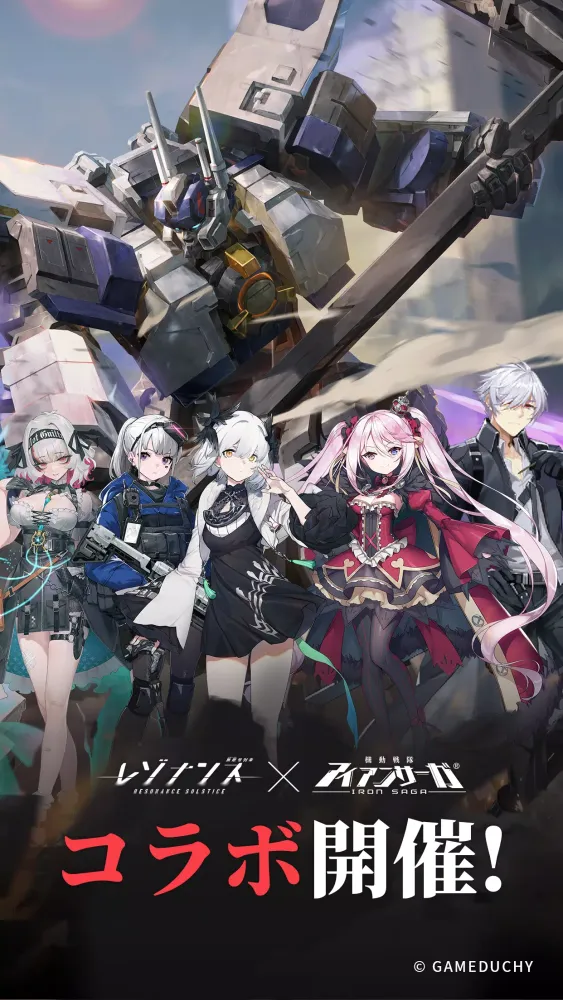 機動戦隊アイアンサーガ應用截圖