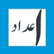 Urdu Numerology