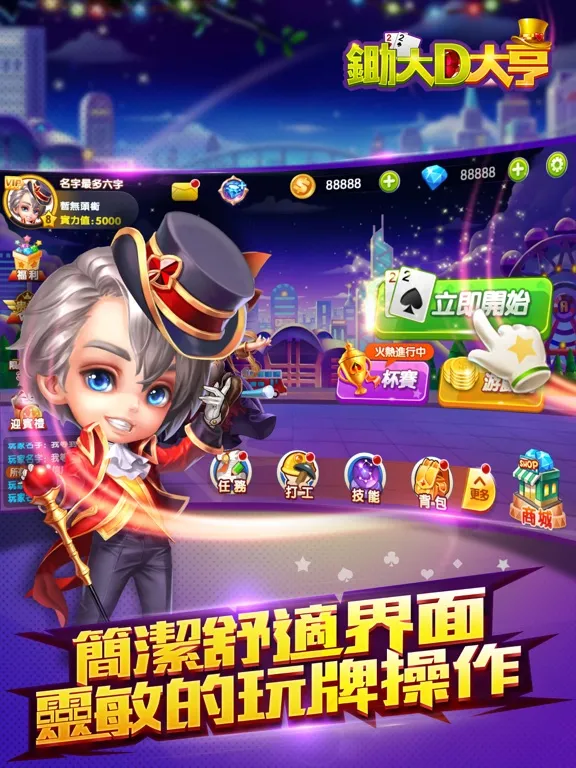 鋤大D大亨-最刺激的策略棋牌遊戲 iPad  Screenshots