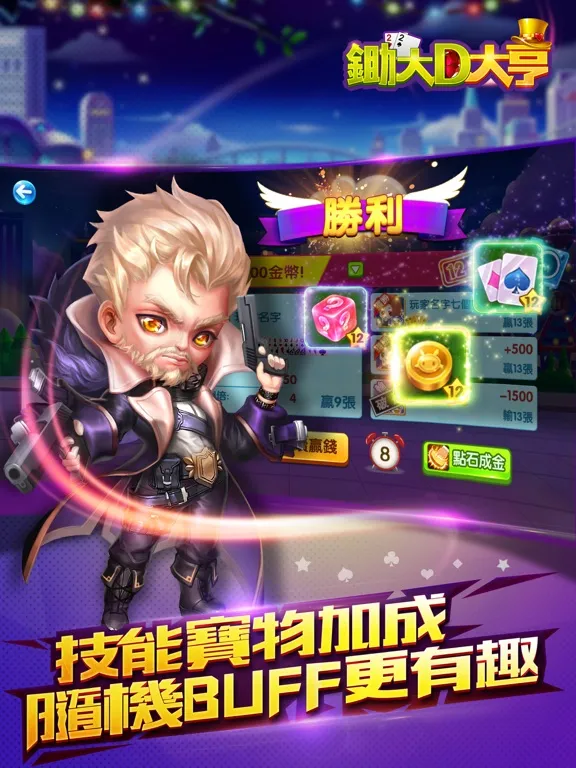 鋤大D大亨-最刺激的策略棋牌遊戲 iPad  Screenshots