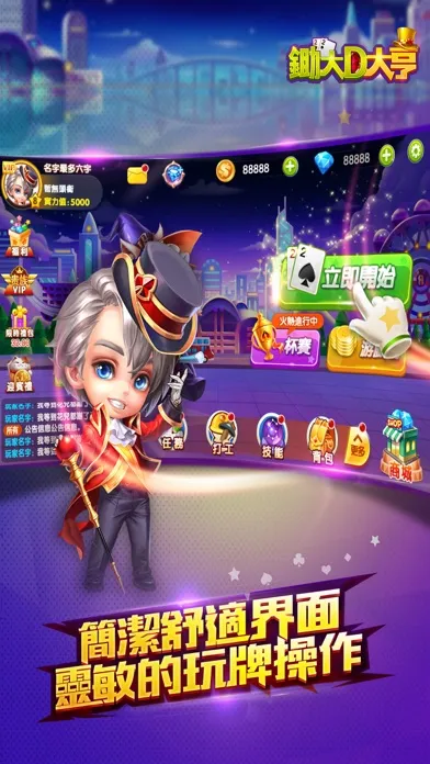 鋤大D大亨-最刺激的策略棋牌遊戲 Screenshots