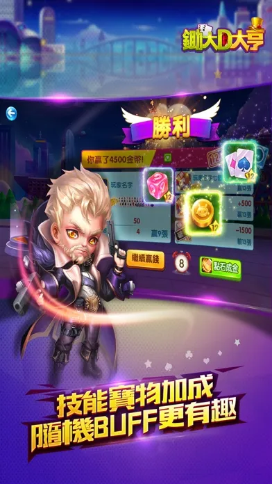 鋤大D大亨-最刺激的策略棋牌遊戲 Screenshots