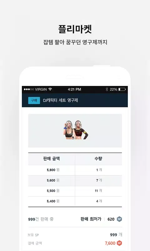 서든라디오 : 서든어택 공식 메신저 Screenshots