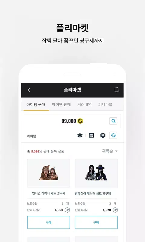 서든라디오 : 서든어택 공식 메신저 Screenshots