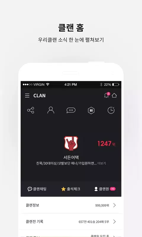서든라디오 : 서든어택 공식 메신저 Screenshots