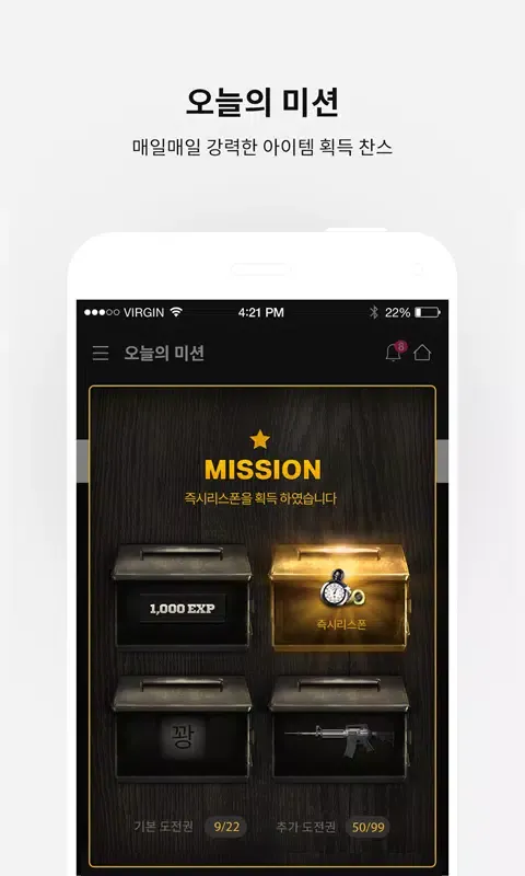 서든라디오 : 서든어택 공식 메신저 Screenshots