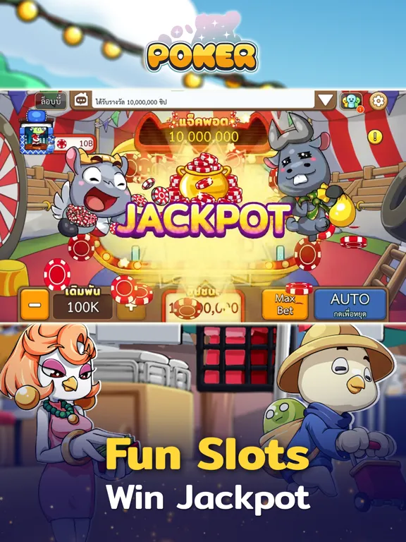 Toon Poker Dummy Card Game iPad  سکرین شاٹس