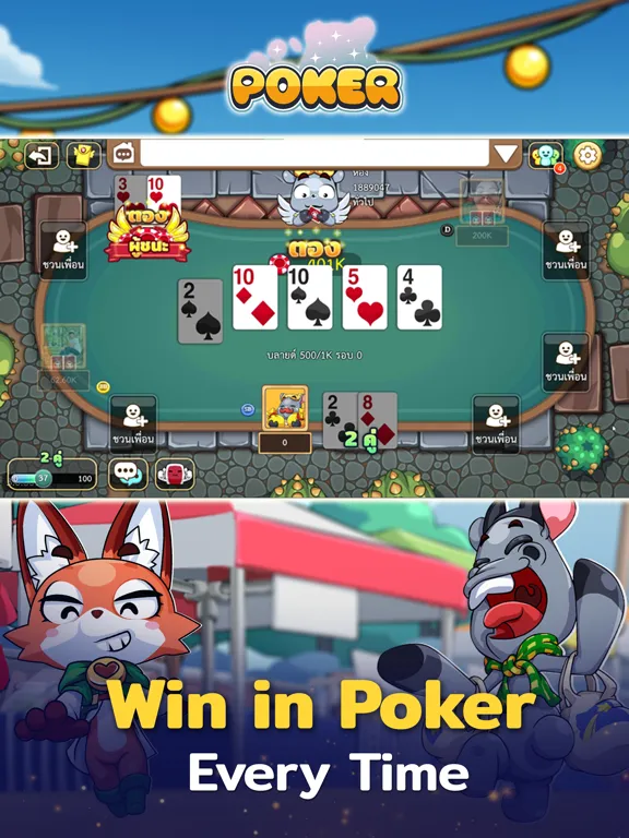 Toon Poker Dummy Card Game iPad  سکرین شاٹس