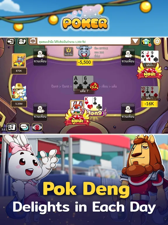 Toon Poker Dummy Card Game iPad  سکرین شاٹس