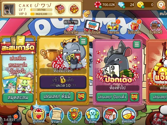 Toon Poker Dummy Card Game iPad  سکرین شاٹس