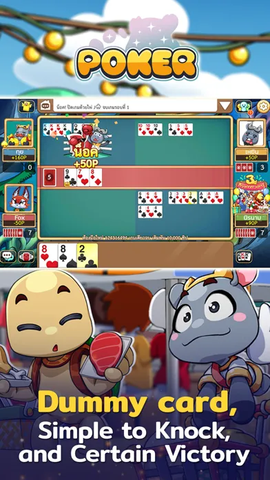 Toon Poker Dummy Card Game سکرین شاٹس