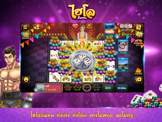 ภาพหน้าจอของ คาสิโน มวยไทย ป๊อกเด้ง casino iPad 