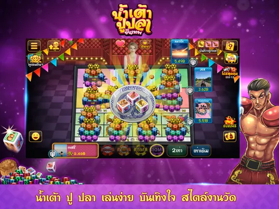 ภาพหน้าจอของ คาสิโน มวยไทย ป๊อกเด้ง casino iPad 