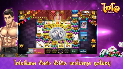 ภาพหน้าจอของ คาสิโน มวยไทย ป๊อกเด้ง casino