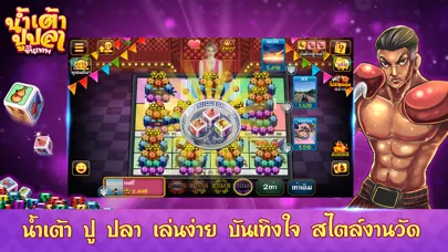 ภาพหน้าจอของ คาสิโน มวยไทย ป๊อกเด้ง casino