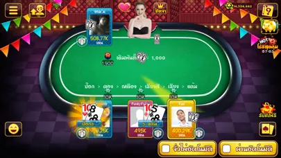 ภาพหน้าจอของ คาสิโน มวยไทย ป๊อกเด้ง casino
