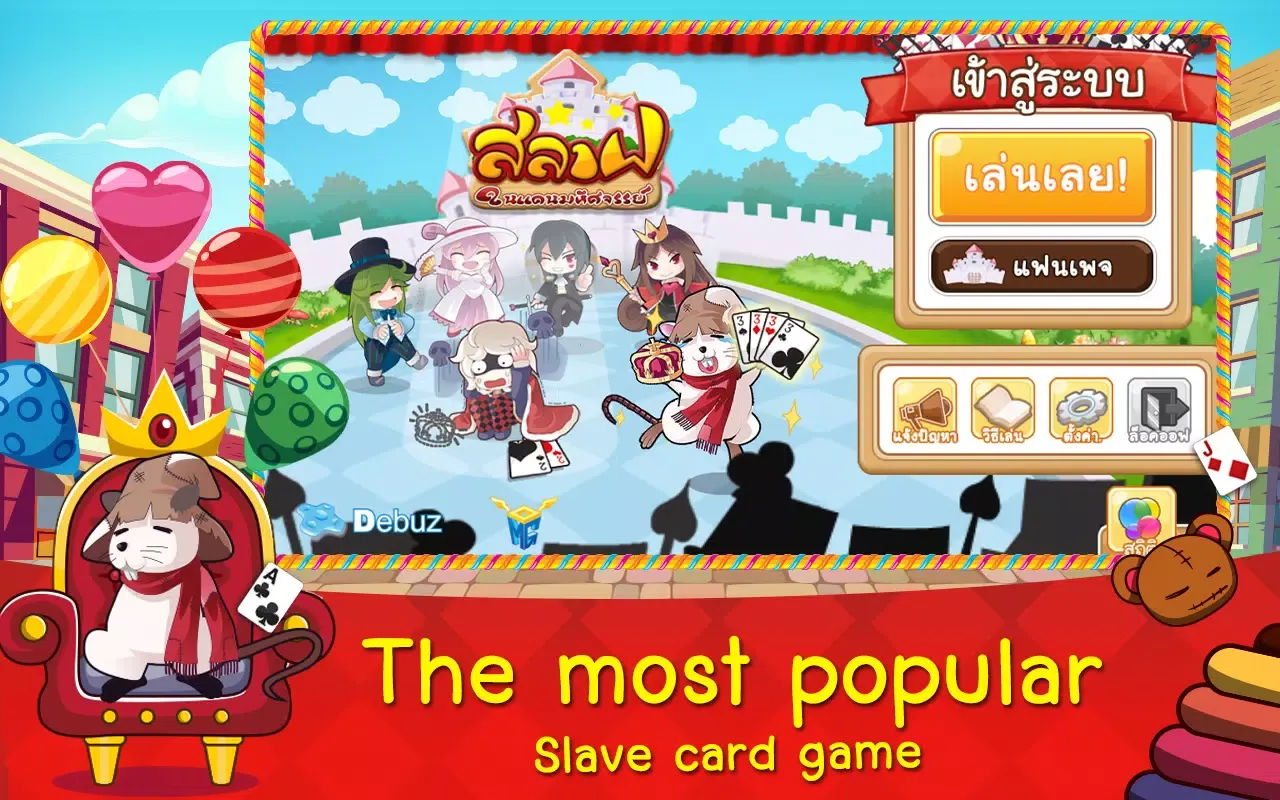 Скриншоты Slave In Wonderland - ไพ่สลาฟ