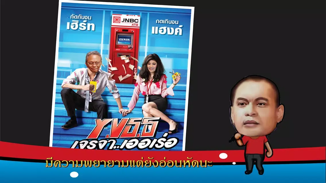 ยิ่งลักษณ์ vs สุเทพ Ekran Görüntüleri