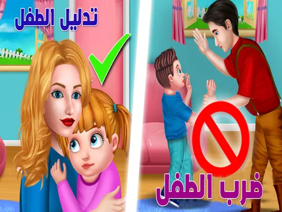 تربية اطفال - العاب تعليميه iPad 應用截圖