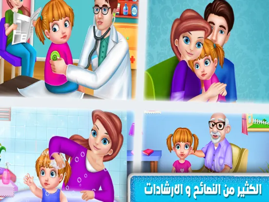 تربية اطفال - العاب تعليميه iPad 應用截圖