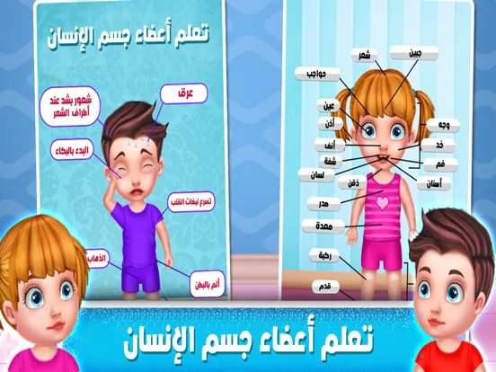 تربية اطفال - العاب تعليميه iPad 應用截圖
