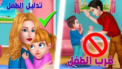 تربية اطفال - العاب تعليميه應用截圖