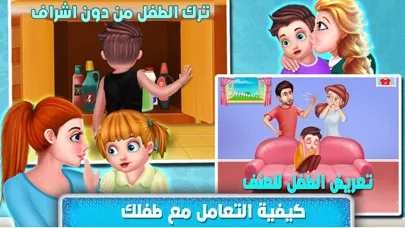 تربية اطفال - العاب تعليميه應用截圖