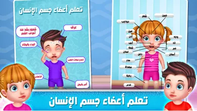 تربية اطفال - العاب تعليميه應用截圖