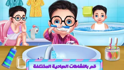 Zrzuty ekranu رحلة مدرسية مغامرات و ذكاء