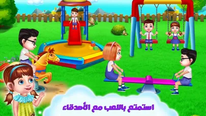 Zrzuty ekranu رحلة مدرسية مغامرات و ذكاء