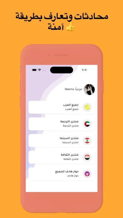 Скриншоты فضفض مع سلام شات - دردشه مجهول
