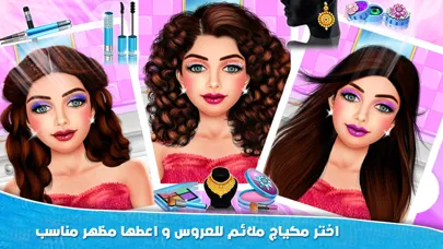 حفلة زفاف -العاب مكياج و تلبيس Ekran Görüntüleri