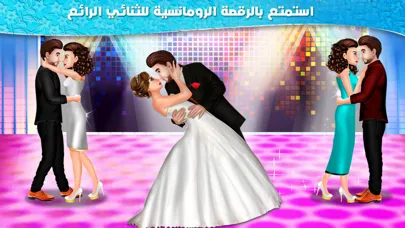 حفلة زفاف -العاب مكياج و تلبيس Ekran Görüntüleri