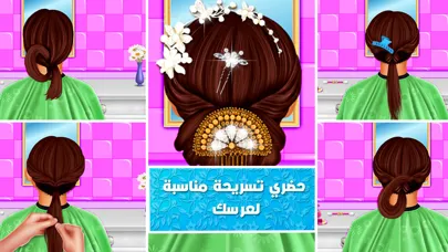 حفلة زفاف -العاب مكياج و تلبيس Ekran Görüntüleri