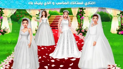 حفلة زفاف -العاب مكياج و تلبيس Ekran Görüntüleri