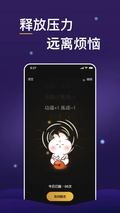 تصاویر 我的木鱼 - 功德木鱼,佛系解压