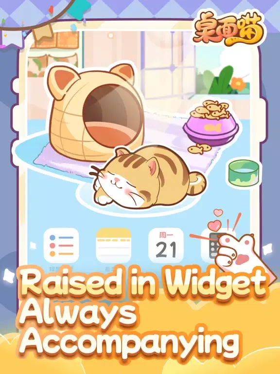 Widget Meow - 养猫游戏 iPad 應用截圖