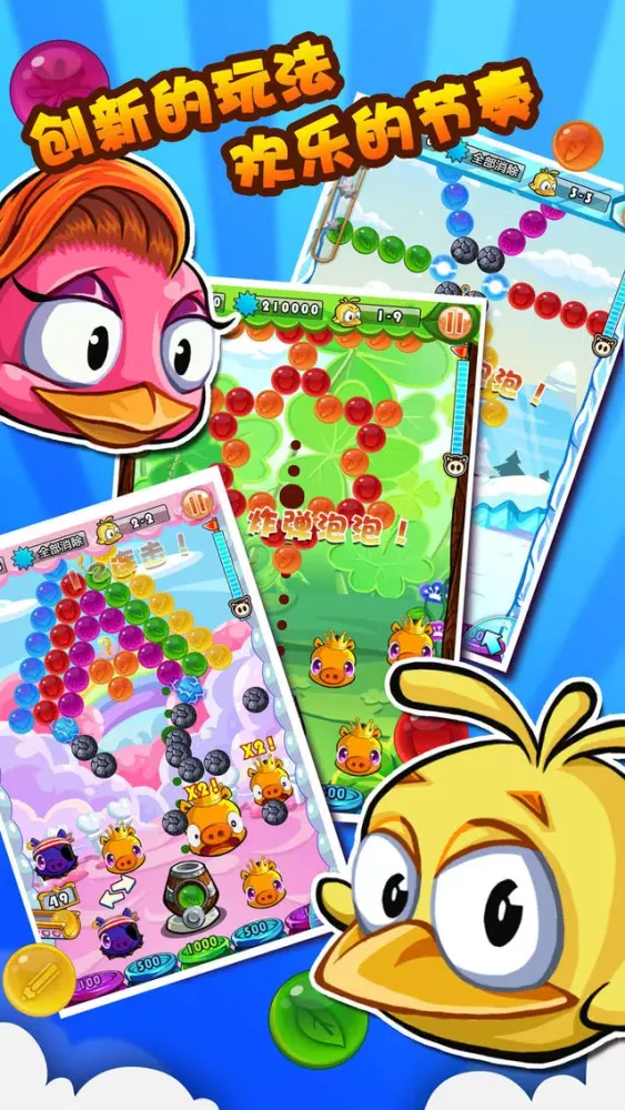 糖果泡泡猪 Screenshots
