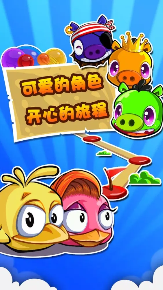 糖果泡泡猪 Screenshots