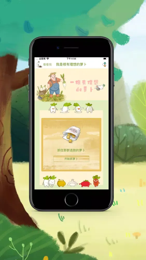 Ảnh chụp màn hình của A Radish With Ideals