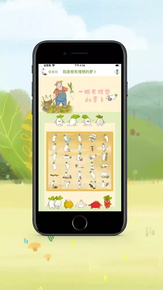 Ảnh chụp màn hình của A Radish With Ideals