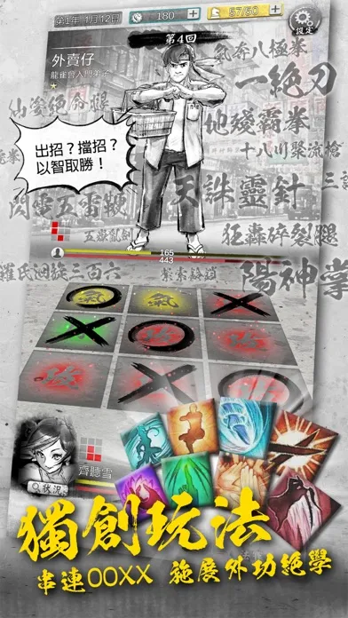 打工英雄傳2：香城風雲应用截图