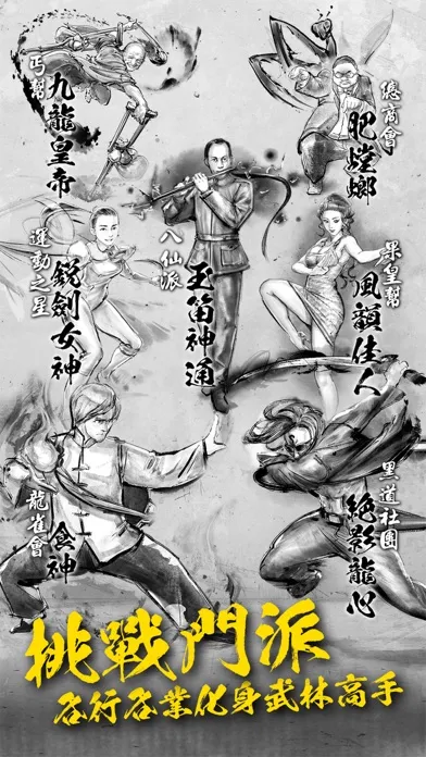 打工英雄傳2：香城風雲应用截图