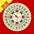 开运风水罗盘