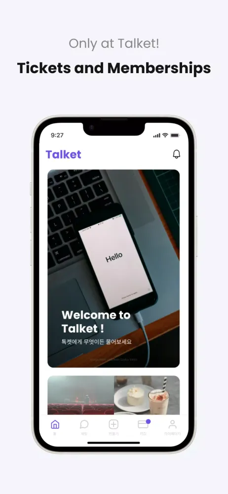 Talket स्क्रीनशॉट