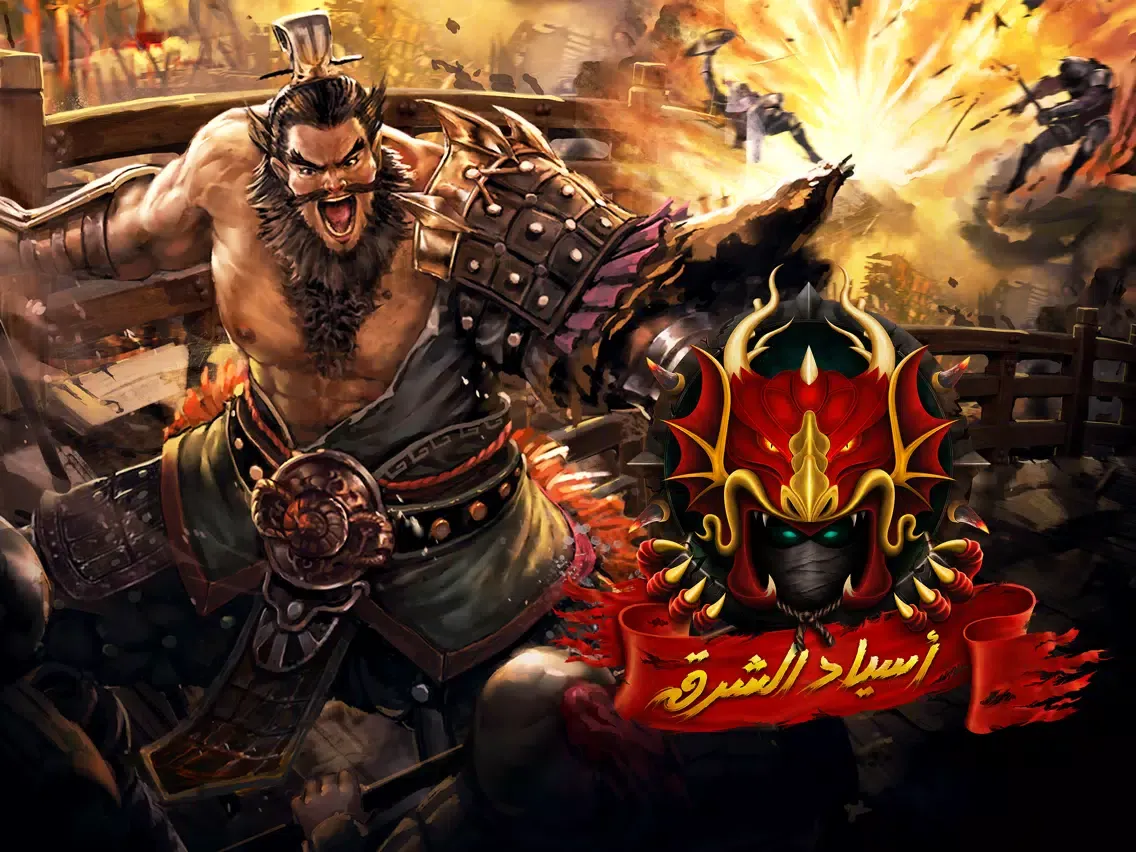 Masters of East iPad  Ekran Görüntüleri