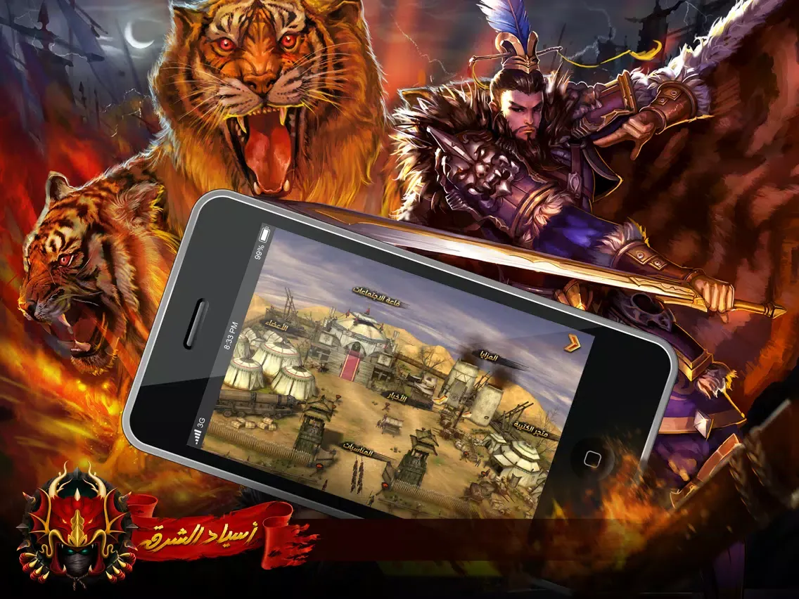 Masters of East iPad  Ekran Görüntüleri