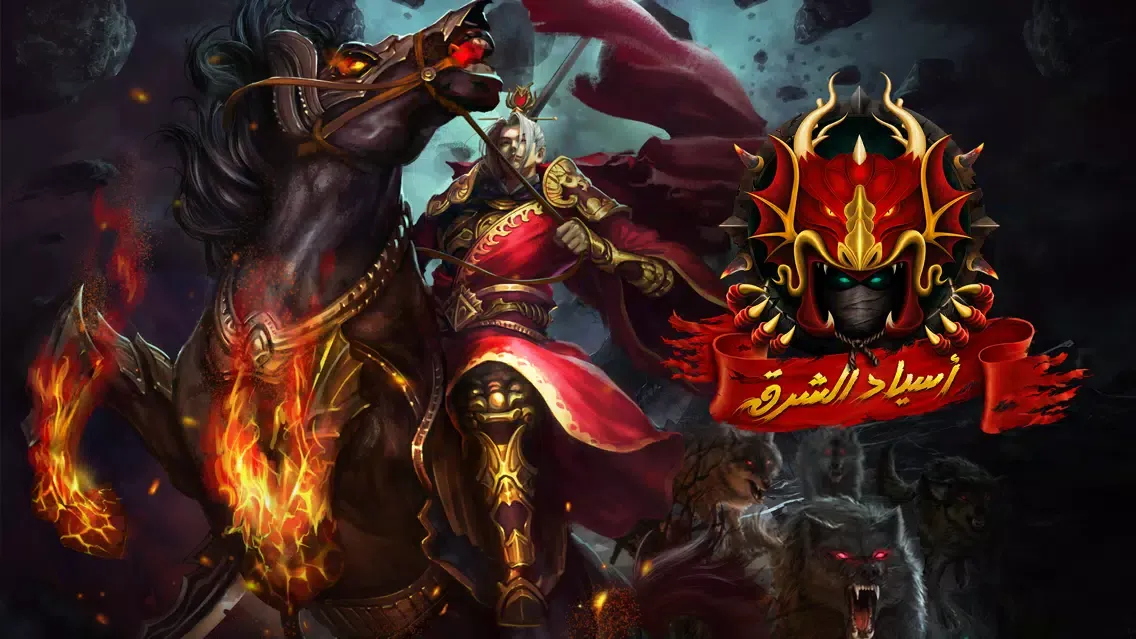 Masters of East Ekran Görüntüleri