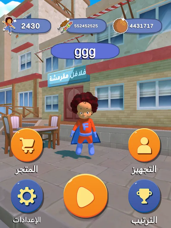 Capturas de pantalla de سوبر فلفول iPad 
